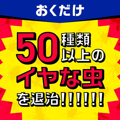 虫コロリアース 駆除エサ剤 毒餌剤 8個入り 虫退治 侵入予防 害虫駆除 虫 毒 エサ ムカデ ナメクジ アリ 屋外 玄関