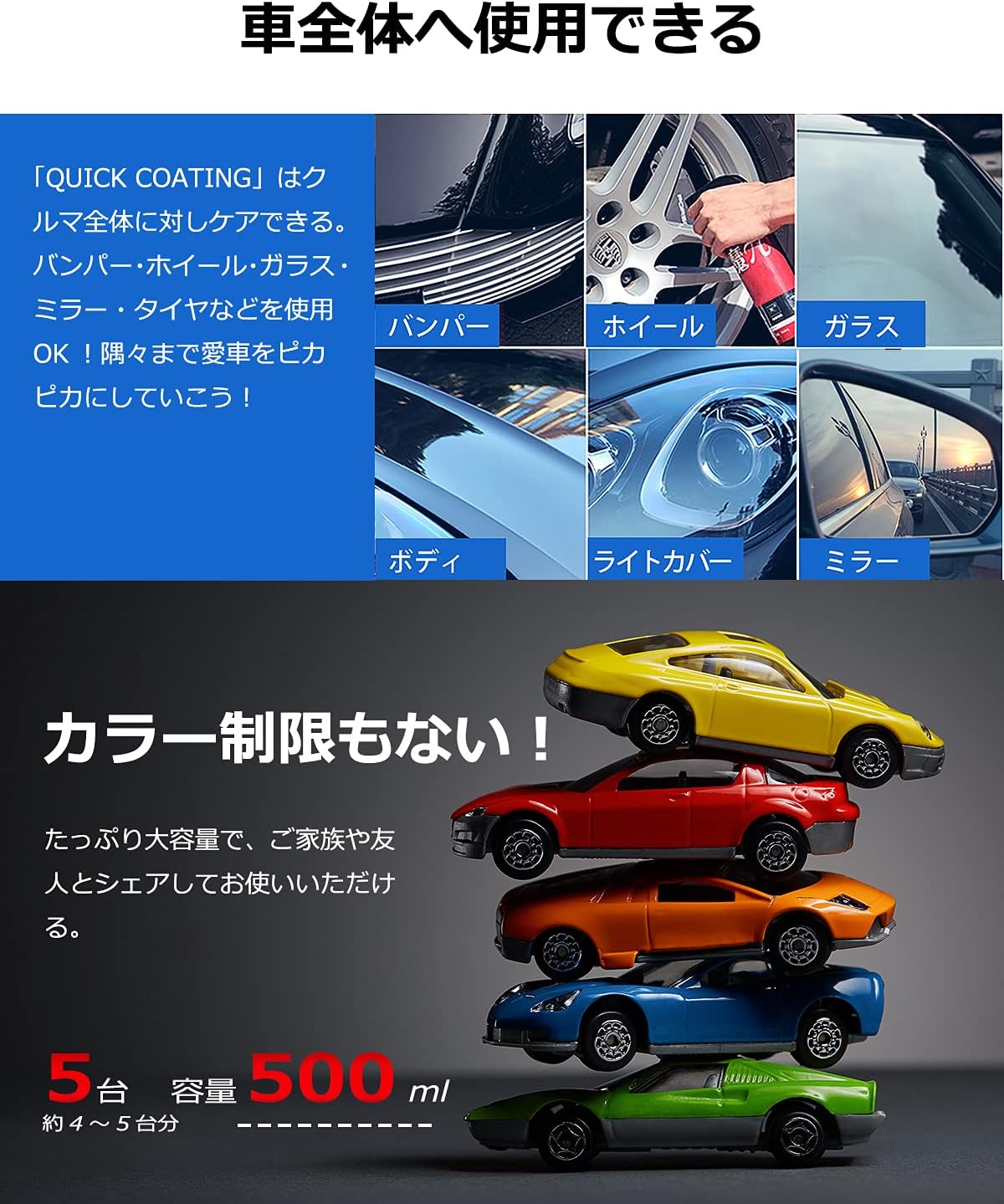 zepan 魔ぱい ガラスコーティング 車 カーワックス コーティング剤 撥水 防汚 液体 ワックス バイク シンク用 自転車 長持ち クイック コーティング 500ml