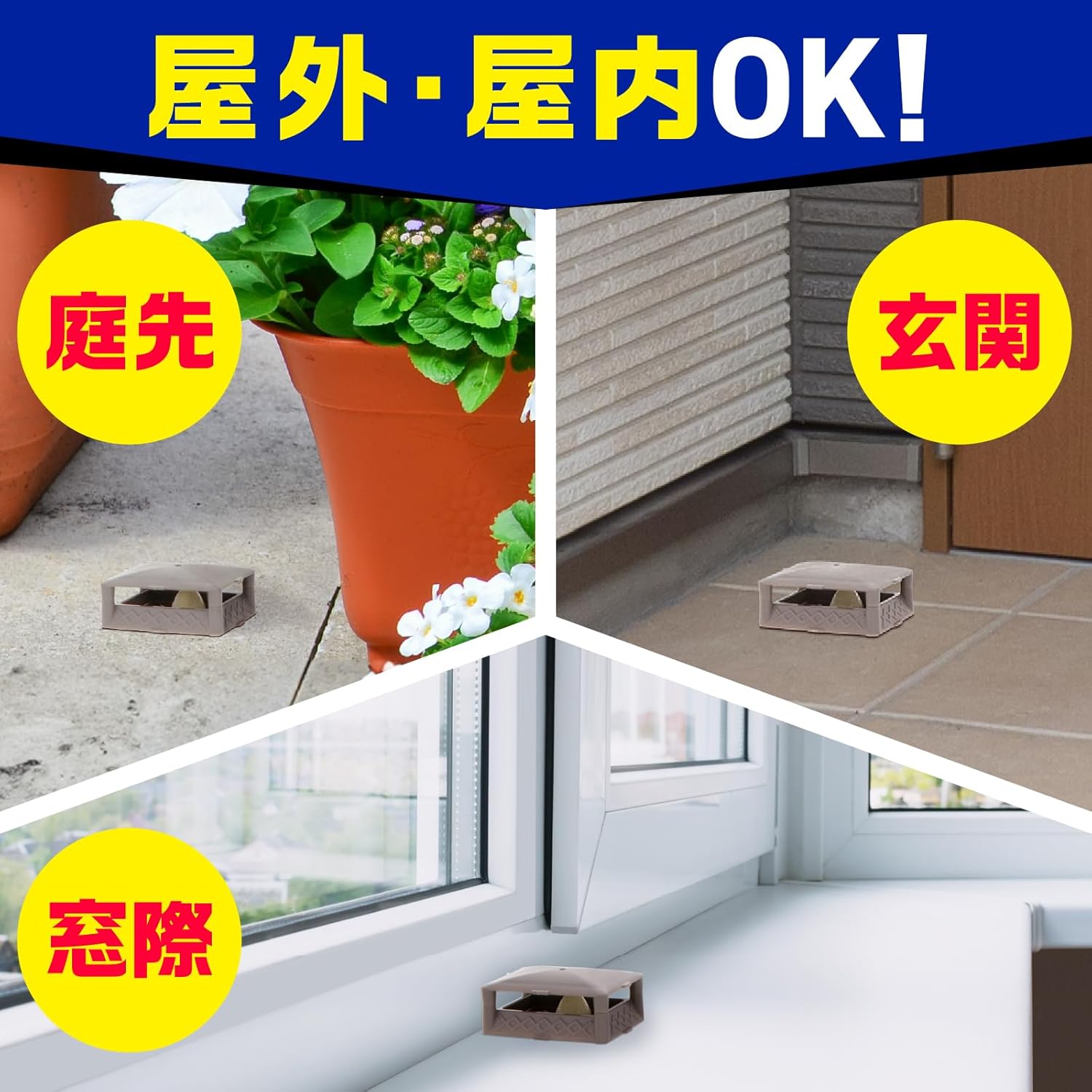 虫コロリアース 駆除エサ剤 毒餌剤 8個入り 虫退治 侵入予防 害虫駆除 虫 毒 エサ ムカデ ナメクジ アリ 屋外 玄関