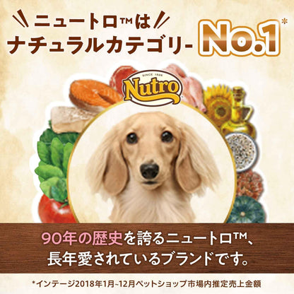 Nutro ナチュラルチョイス 子犬用 超小型犬~中型犬用 チキン& 玄米 3kg ドライフード ふやけやすい粒 総合栄養食 子いぬ用 パピー 妊娠中・授乳中の母犬にも 仔犬用 ドッグフード 犬 自然素材 香料・着色料 無添加 ニュートロ