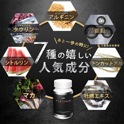 ULBO（アルボ） PLATINUM シトルリン アルギニン 亜鉛 厳選7成分180粒 栄養機能食品