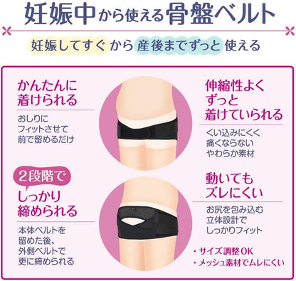 ピジョン 妊娠中から使える骨盤ベルト LL