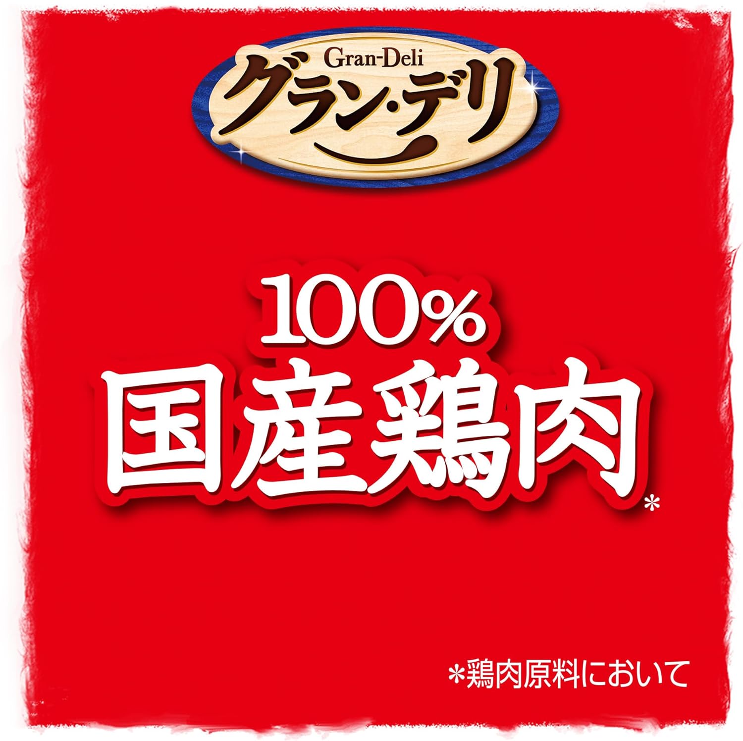 グラン・デリ 2つの味わいパウチ ほぐし 成犬用 ブロッコリー&かぼちゃ 30g×2×15個
