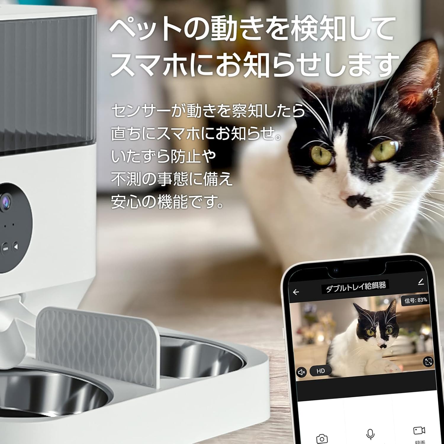 【送料無料】ブリシア 自動給餌器 猫 多頭飼い カメラ付き自動給餌器 2匹 中小型犬用 スマホ操作 録音可 手動給餌可 2WAY給電 WiFi接続式 乾燥剤内蔵 2個のステンレス製トレイ付き 定時定量 5L大容量 ペットフィーダー (多頭飼いカメラ付きWi-Fi接続式自動給餌機)