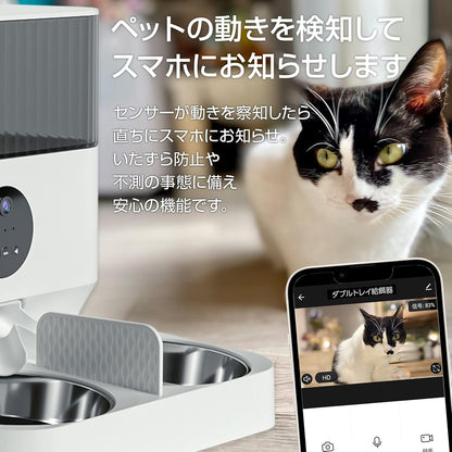 【送料無料】ブリシア 自動給餌器 猫 多頭飼い カメラ付き自動給餌器 2匹 中小型犬用 スマホ操作 録音可 手動給餌可 2WAY給電 WiFi接続式 乾燥剤内蔵 2個のステンレス製トレイ付き 定時定量 5L大容量 ペットフィーダー (多頭飼いカメラ付きWi-Fi接続式自動給餌機)