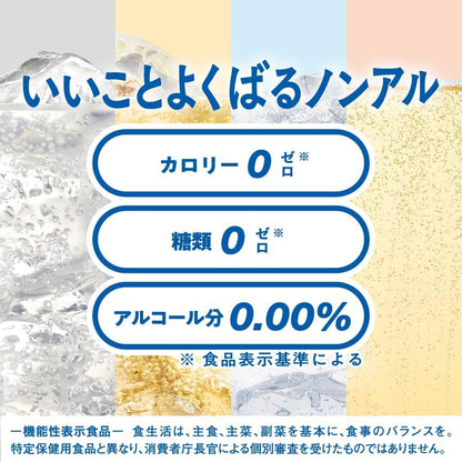 スタイルバランス 食生活サポート ハイボール アサヒ ノンアルコールチューハイ350ml24本 【機能性表示食品】