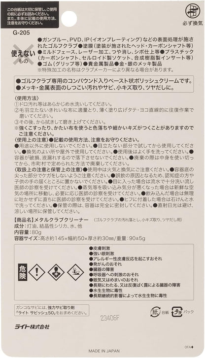 ライト(LITE)チタンミスト 5個セット