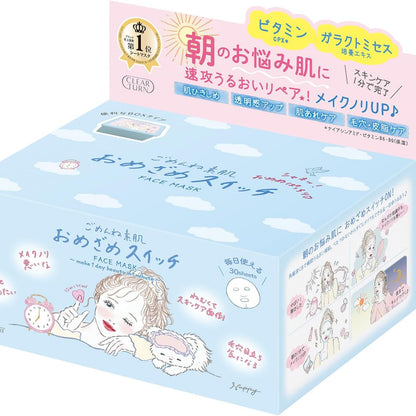 クリアターン ごめんね素肌 おめざめスイッチ フェイスパック ナイアシンアミド ビタミンB6配合 低刺激処方 大容量 30枚入 KOSE