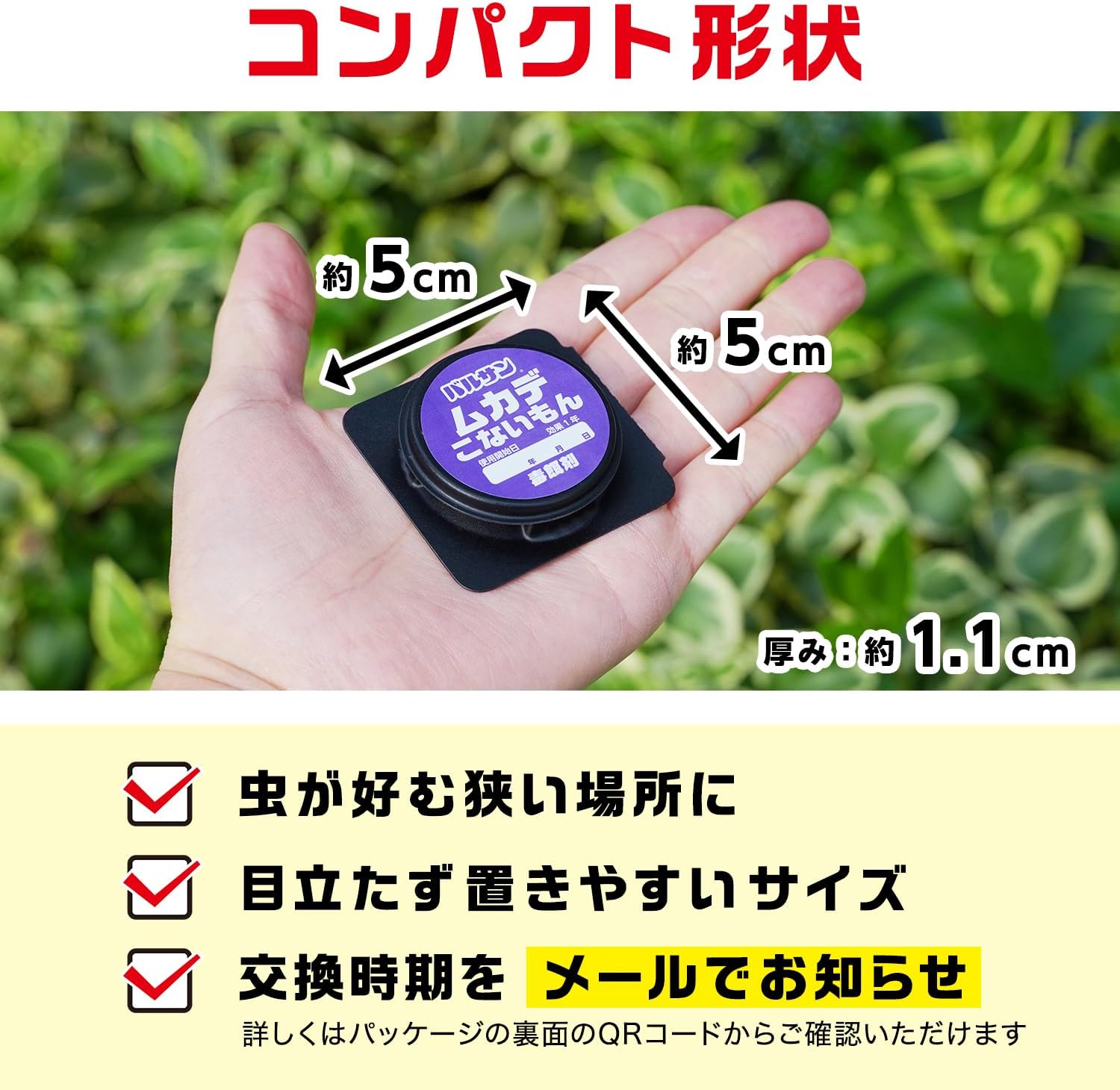 バルサン ムカデ こないもん 屋外用 毒餌剤 16個入 (効果1年) かんたん 置くだけ いなくなる