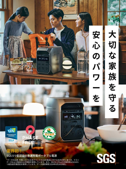EcoFlow DELTA 2ポータブル電源 1024Wh リン酸鉄リチウムイオン 業界屈指の爆速充電スピード 1.2時間フル充電 高出力AC(定格1500W / 瞬間最大1900W) 15出力ポート 長寿命10年 アプリ対応 拡張バッテリー対応(別売り) パススルー機能 家庭用 蓄電池 ポータブル バッテリー 車中泊 アウトドア キャンプ 節電対策 停電対策 防災安全協会推奨 防災グッズ
