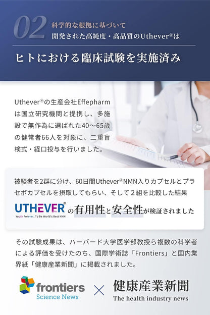 Vitanad+(ビタナッド) NMN サプリメント 7500mg （世界が認めたNMN原料「Uthever」を100％使用） 高純度99.9％以上 国内GMP認定工場製 耐酸性カプセル