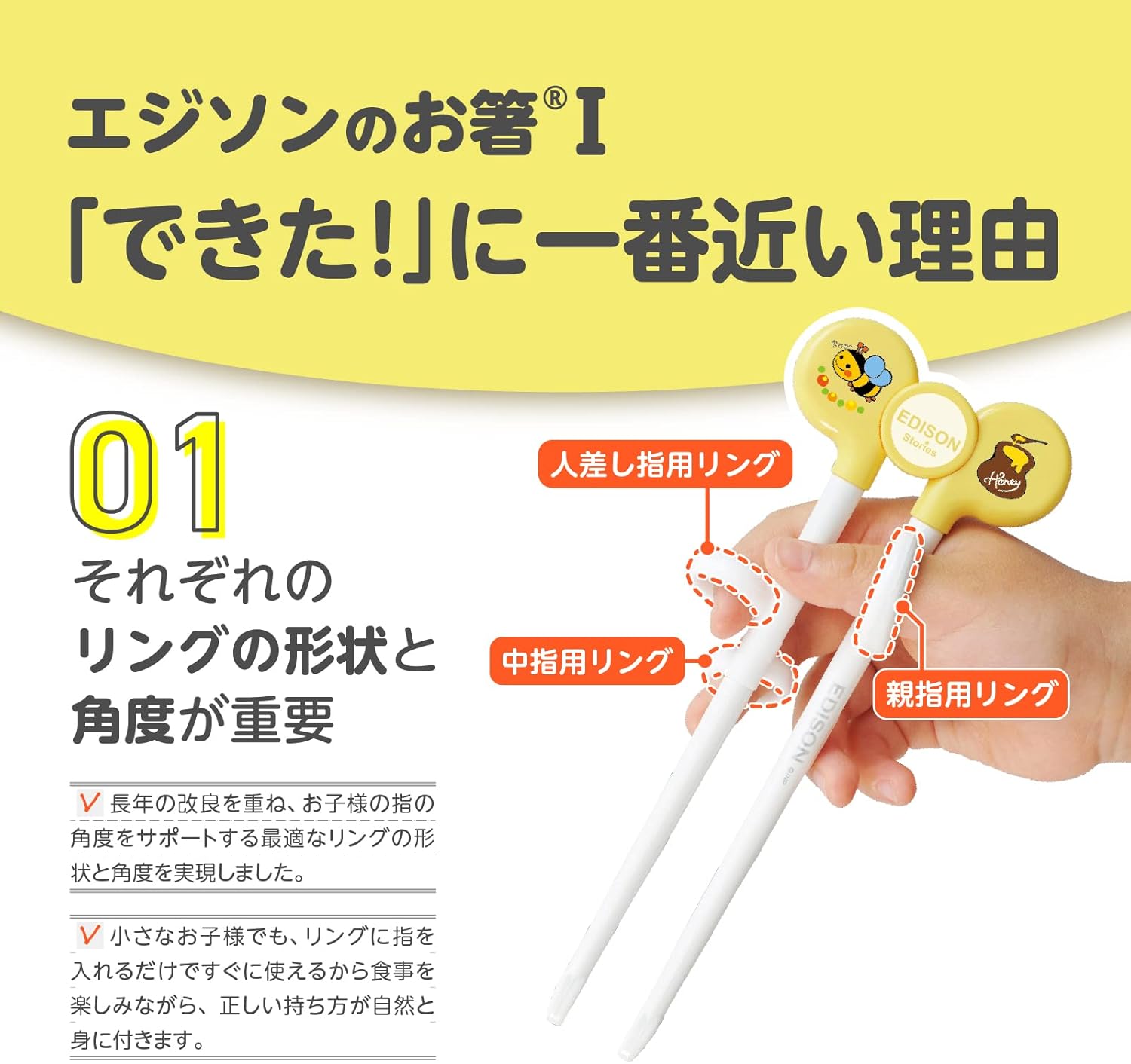 EDISONmama(エジソンママ) エジソンのお箸I 16cm 右手用 2歳~ イエロー 子供用おはし 授乳・食事用品 食器・テーブルウェア ベビー ベビー用品 ベビー用具 お食事 ご飯 練習 マナー