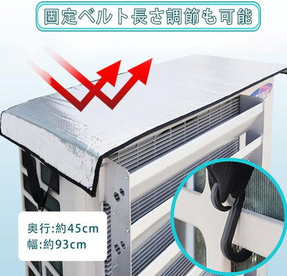 エアコン室外機 1枚 カバー 室外機 日除け 室外機遮熱シート(約47×95cm) 簡単脱着 2枚プラスチックS字フックアルミフィルム