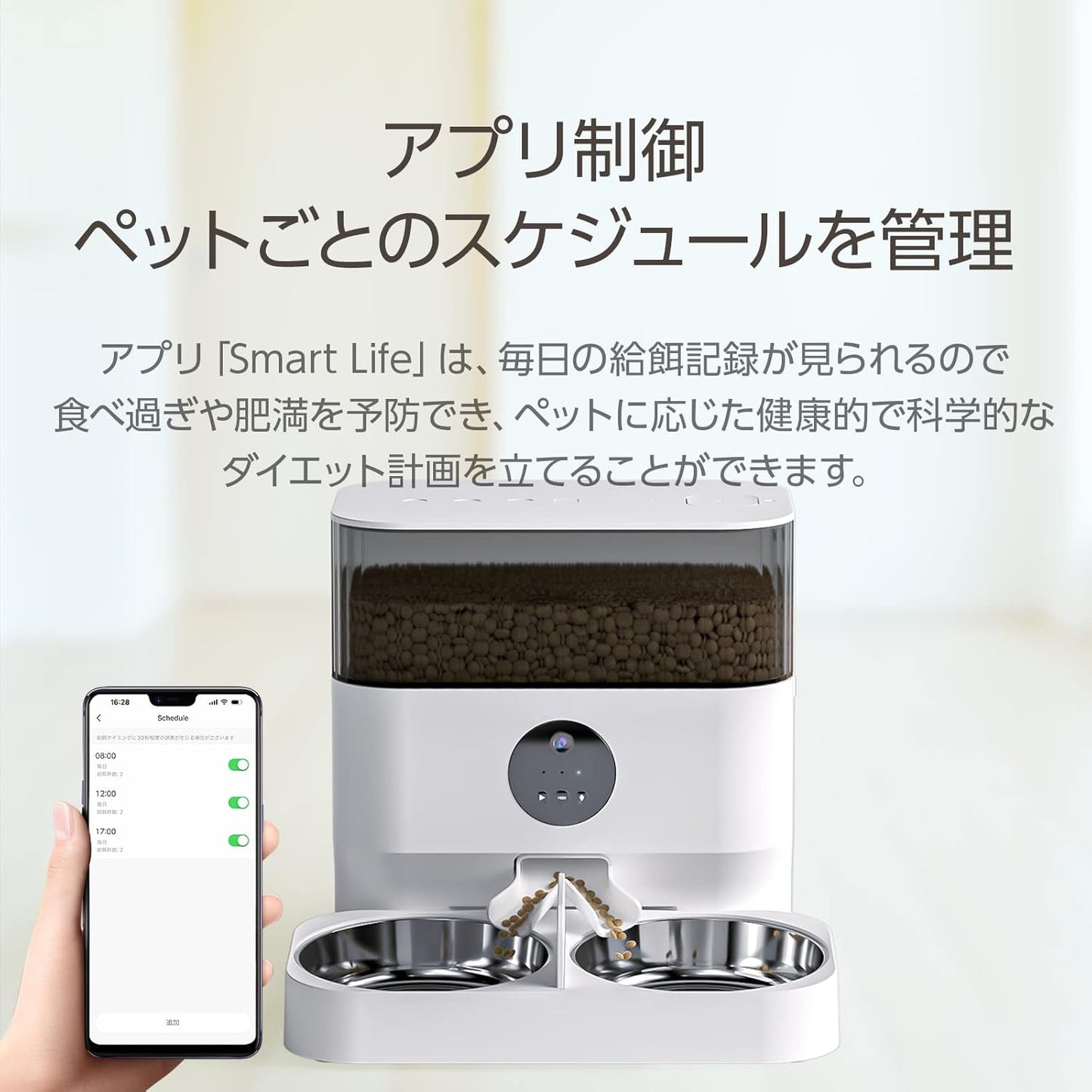 【送料無料】ブリシア 自動給餌器 猫 多頭飼い カメラ付き自動給餌器 2匹 中小型犬用 スマホ操作 録音可 手動給餌可 2WAY給電 WiFi接続式 乾燥剤内蔵 2個のステンレス製トレイ付き 定時定量 5L大容量 ペットフィーダー (多頭飼いカメラ付きWi-Fi接続式自動給餌機)