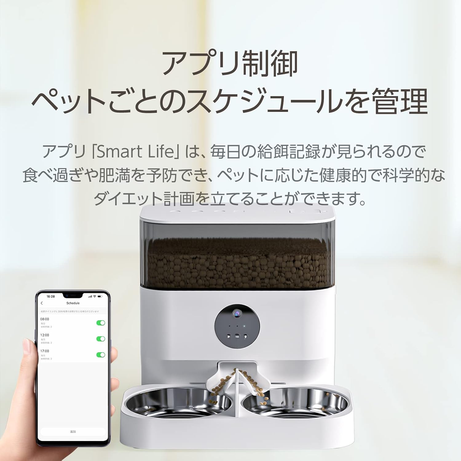 【送料無料】ブリシア 自動給餌器 猫 多頭飼い カメラ付き自動給餌器 2匹 中小型犬用 スマホ操作 録音可 手動給餌可 2WAY給電 WiFi接続式 乾燥剤内蔵 2個のステンレス製トレイ付き 定時定量 5L大容量 ペットフィーダー (多頭飼いカメラ付きWi-Fi接続式自動給餌機)