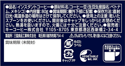 キーコーヒー インスタントコーヒー スペシャルブレンド 瓶 80g×3個