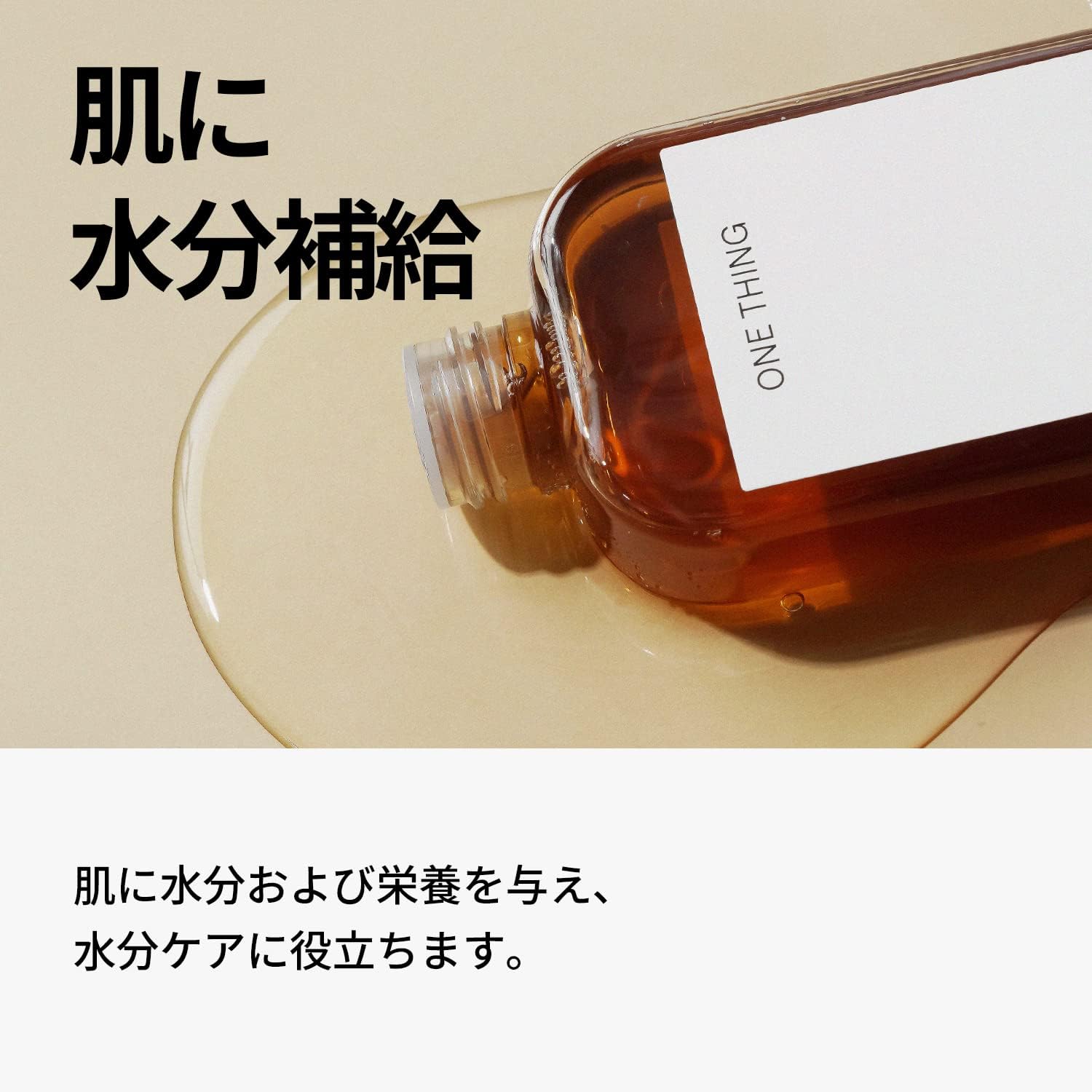 ワンシング （ONE THING）ツボクサエキス ツボクサ化粧水 150ml | さっぱり 混合肌 脂性肌 敏感肌 肌荒れ 赤み CICA シカ配合 ツボクサ 低刺激 高純度 高濃度 無添加 化粧水 乳液 スキンケア 韓国コスメ
