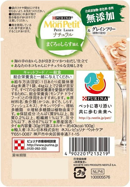 モンプチ プチリュクスパウチ ナチュラル まぐろのしらす添え 30gx12袋
