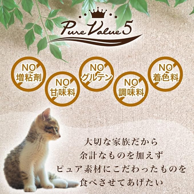 【玄米粉使用】日本産 猫用おやつ ねこぴゅーれ 無添加ピュア PureValue5 バラエティボックス 鶏牛 (鶏ささみ 鶏砂肝 牛もも) 60本入 (20本×3種)リバードリパブリック