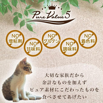 【玄米粉使用】日本産 猫用おやつ ねこぴゅーれ 無添加ピュア PureValue5 バラエティボックス 鶏牛 (鶏ささみ 鶏砂肝 牛もも) 60本入 (20本×3種)リバードリパブリック