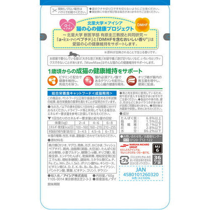 MiawMiaw ジューシー シーフードブレンド 60g×12コ ［ミャウミャウ］