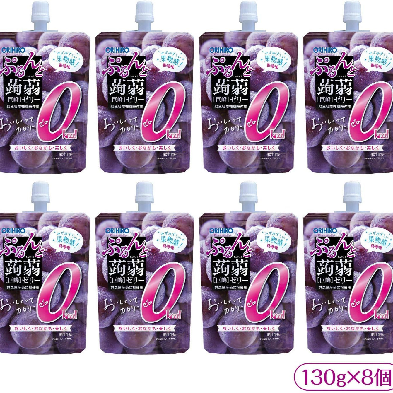 オリヒロ ぷるんと蒟蒻ゼリー カロリーゼロ 巨峰 130g×8個