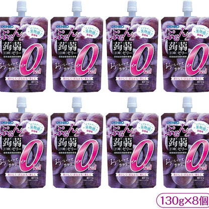 オリヒロ ぷるんと蒟蒻ゼリー カロリーゼロ 巨峰 130g×8個