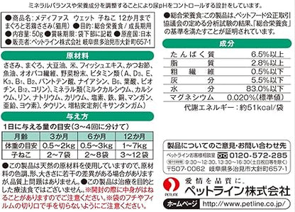 メディファス ウェット キャットフード 子ねこ 12か月まで まぐろと若鶏ささみ 【総合栄養食/下部尿路/ｐHコントロール/国産】 50gｘ12 (まとめ買い)