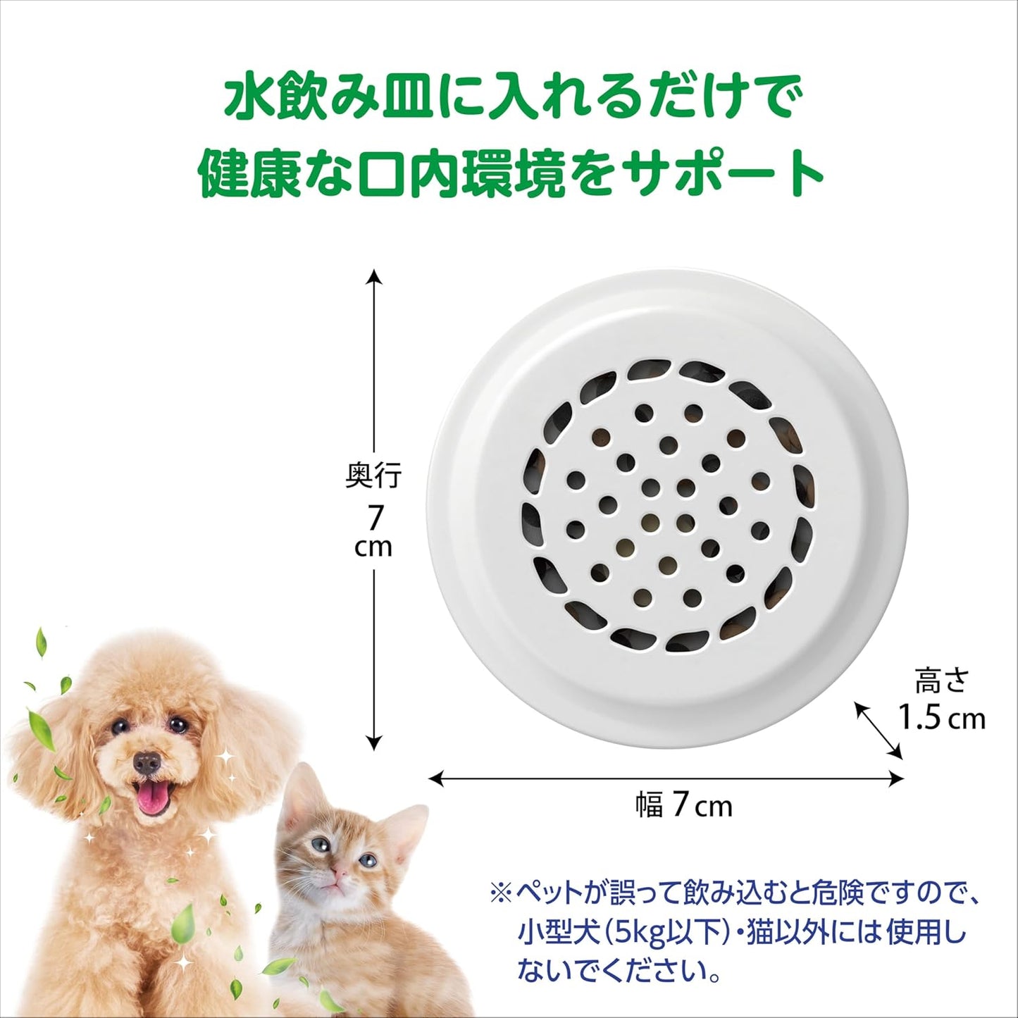 ジェックス ピュアクリスタル お皿にPON お口すこやか 30日用 飲み皿に入れるだけ 口臭ケア りんごの香りボール、りんごポリフェノール・茶カテキン配合ペレット・抗菌ボール 犬・猫用