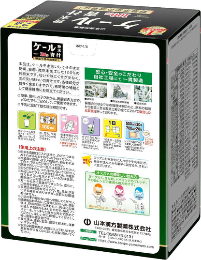 山本漢方製薬 山本漢方 ケール粉末100%青汁 170g
