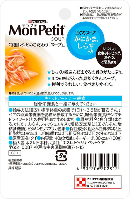 モンプチ スープ パウチ 成猫用 かにかま、しらす入り まぐろスープ 40g×12袋入り (まとめ買い) [キャットフード]