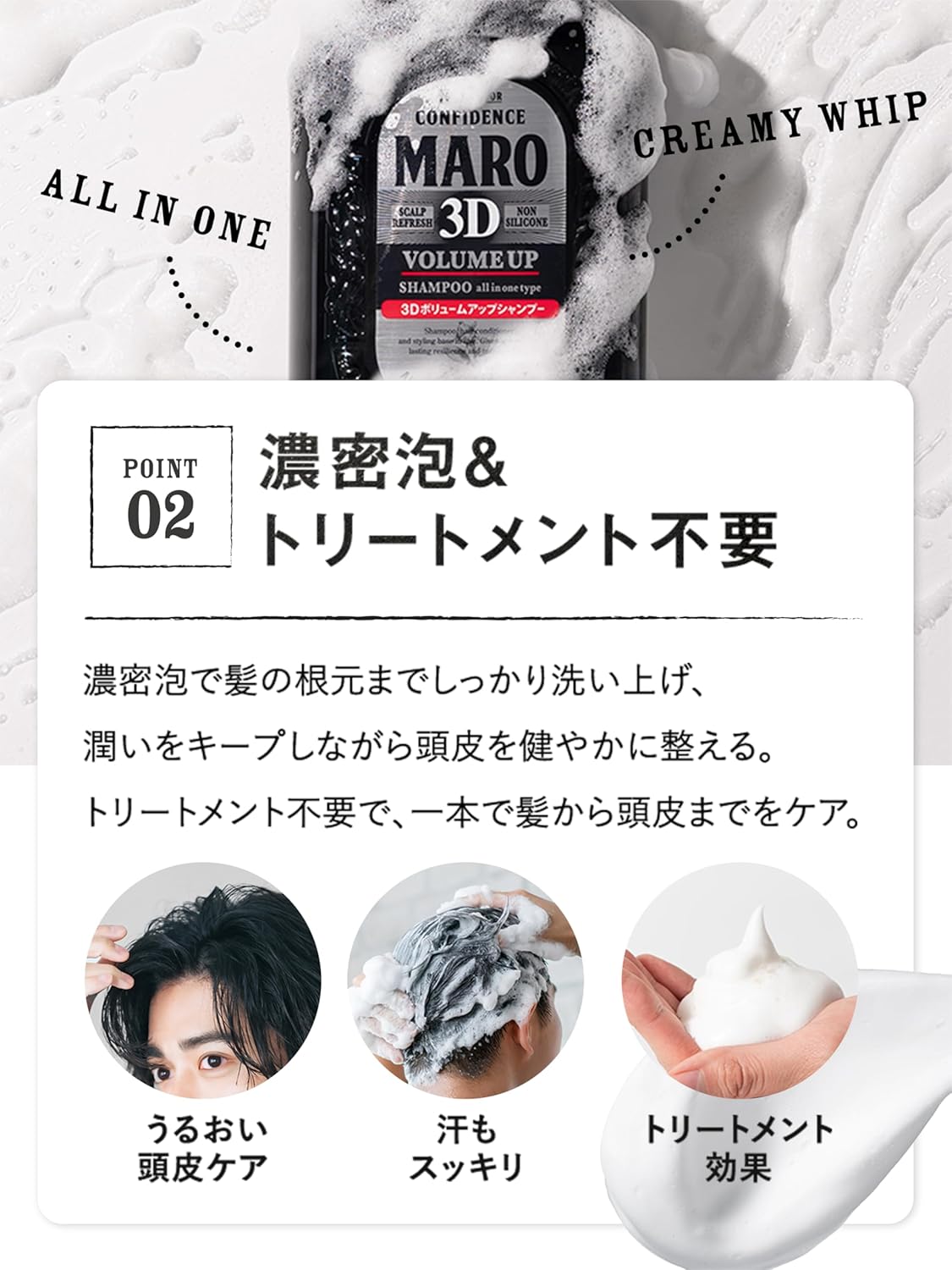 MARO(マーロ) 3Dボリュームアップシャンプー ジェントルミントの香り 詰替え用 760ml