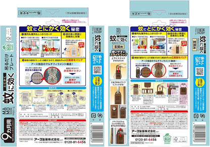 マモルーム 蚊に効く吊るだけプレート 9ヵ月用＋玄関用 9ヵ月用 蚊よけ 吊り下げ 屋外 侵入忌避 蚊除け 虫対策 防虫