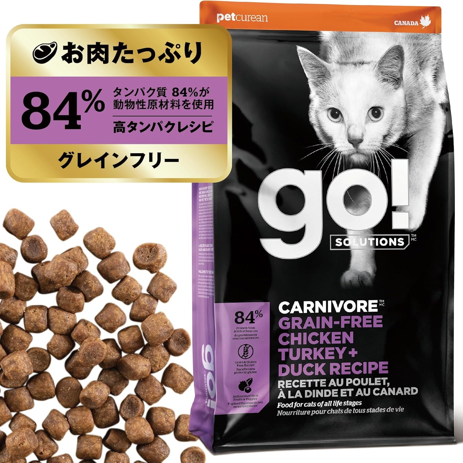 【お肉たっぷり】 GO! SOLUTIONS カーニボア キャットフード 500g 小粒 グレインフリー 高タンパク質 低糖質 全年齢 全猫種 チキン ターキー ダック [ゴーソリューションズ]