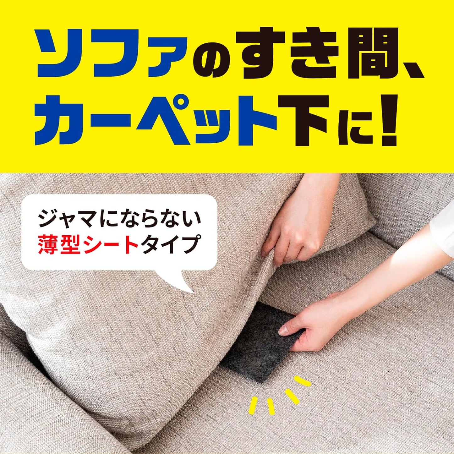 ダニがホイホイ ダニ捕りシート 9枚入 ダニ対策 ダニ取りシート ノミ マダニ 掃除 赤ちゃん 布団 カーペット ダニ取りマット 防虫