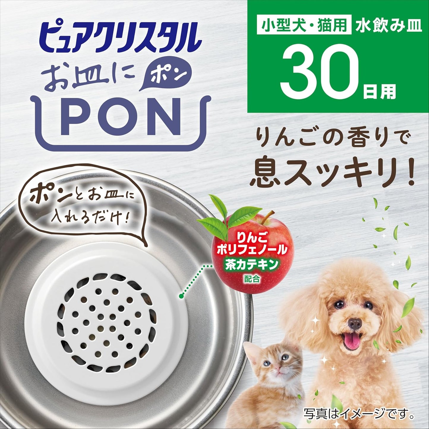 ジェックス ピュアクリスタル お皿にPON お口すこやか 30日用 飲み皿に入れるだけ 口臭ケア りんごの香りボール、りんごポリフェノール・茶カテキン配合ペレット・抗菌ボール 犬・猫用