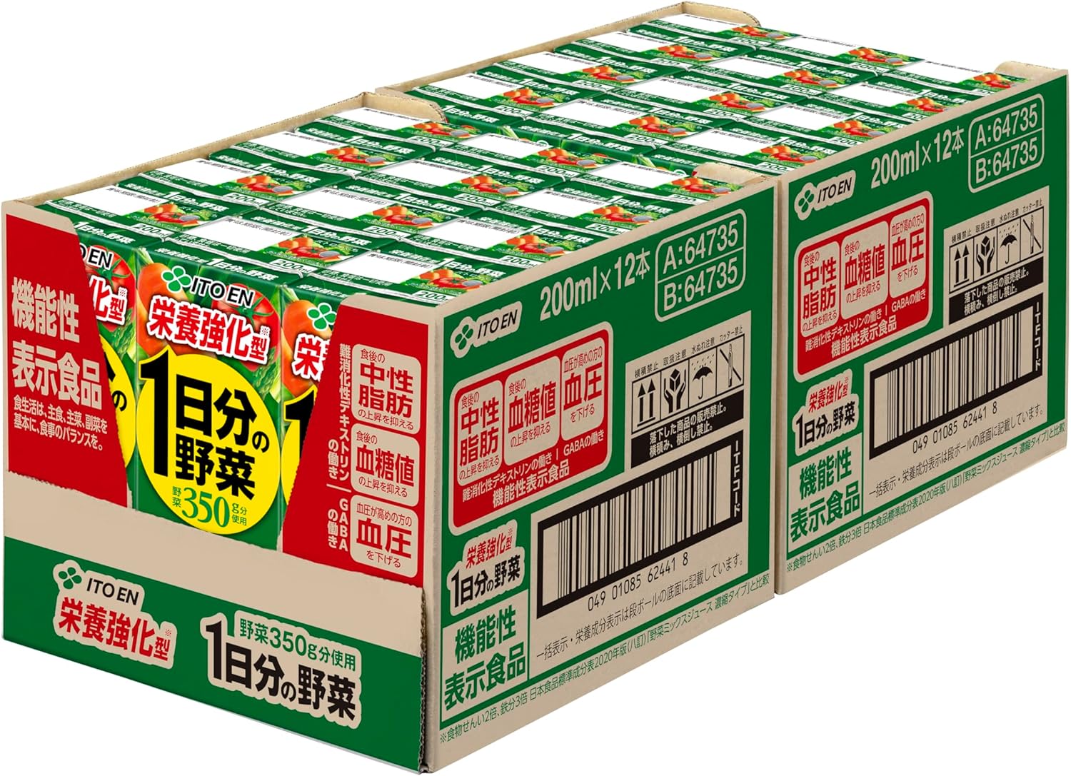 伊藤園 1日分の野菜 栄養強化型 200ml×12本 [機能性表示食品] 紙パック