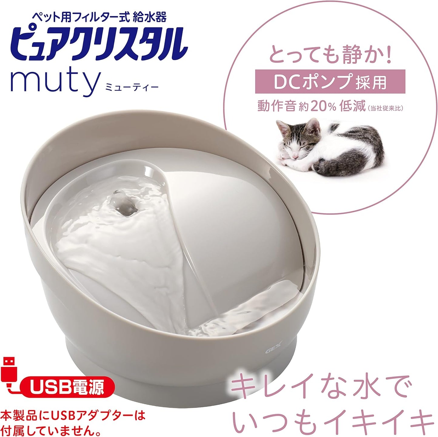 ピュアクリスタル ミューティー 950mL 猫用 ムーングレー