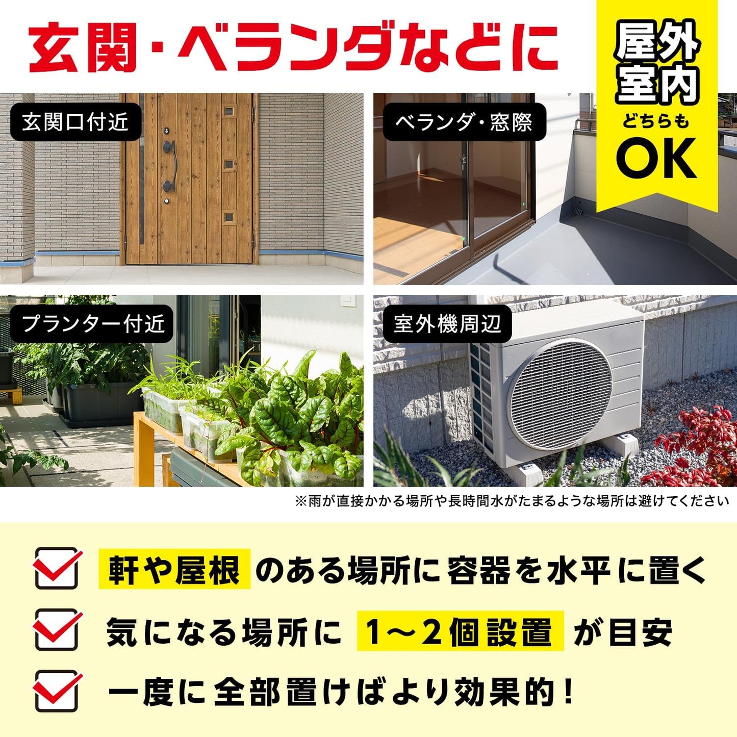 バルサン ムカデ こないもん 屋外用 毒餌剤 16個入 (効果1年) かんたん 置くだけ いなくなる