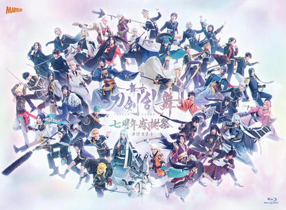 舞台『刀剣乱舞』七周年感謝祭 -夢語刀宴會-　数量限定　豪華版 （法人特典なし）
