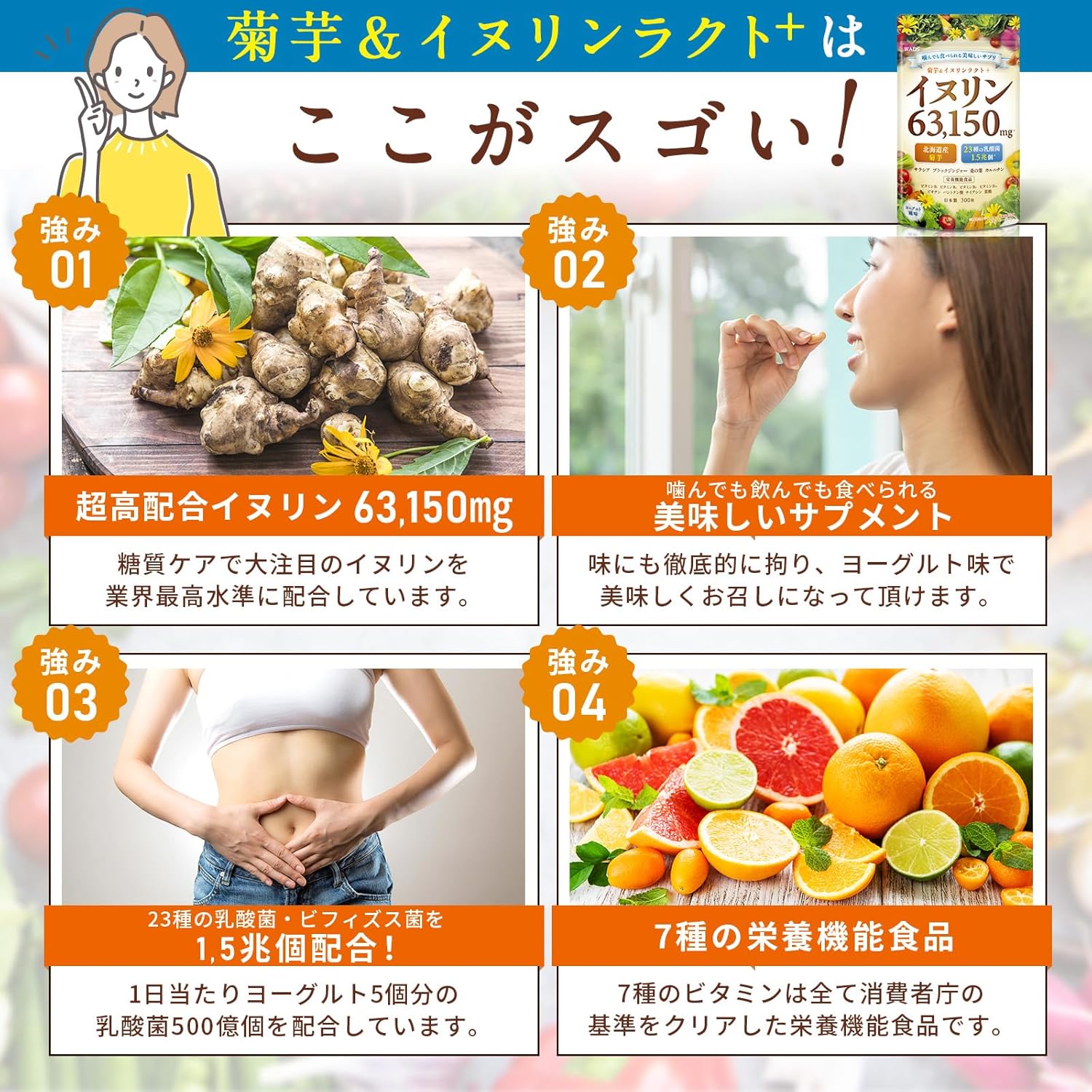 イヌリン 63,150㎎ 水溶性 食物繊維 菊芋 23種の乳酸菌 ビフィズス菌 1.5兆個 医師監修 栄養機能食品 ビタミンB群 サラシア 桑の葉 ブラックジンジャー カルニチン 30日分 WADS