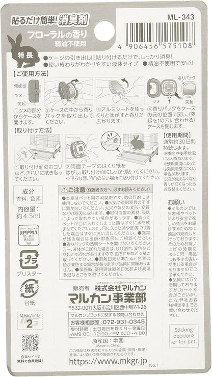 ミニマルランド minimal LAND 天然消臭貼るだけ簡単消臭剤 フローラルの香り