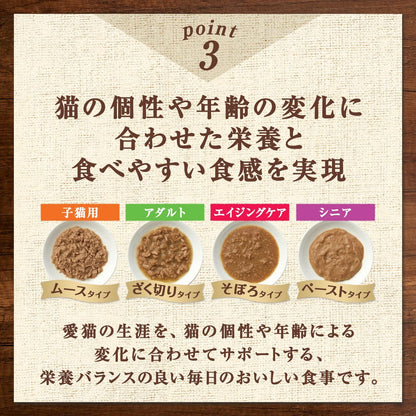 Nutro デイリーディッシュ ウェット なめらかムース  チキン&ツナ 子ねこ用 35g×12袋