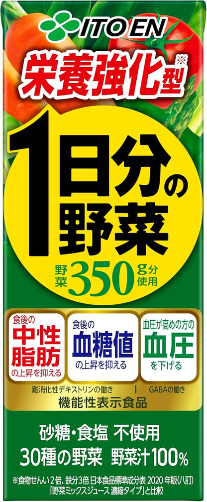 伊藤園 1日分の野菜 栄養強化型 200ml×12本 [機能性表示食品] 紙パック