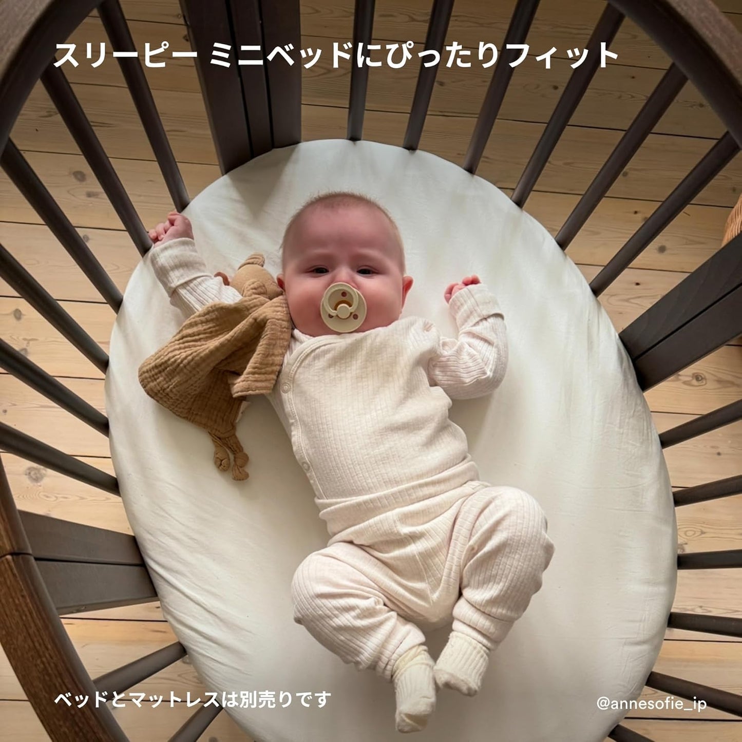 Stokke ストッケ スリーピー ベッド ミニ フィットシーツ V 3 ホワイト オーガニックコットン 布団 寝具 洗濯機洗い可能
