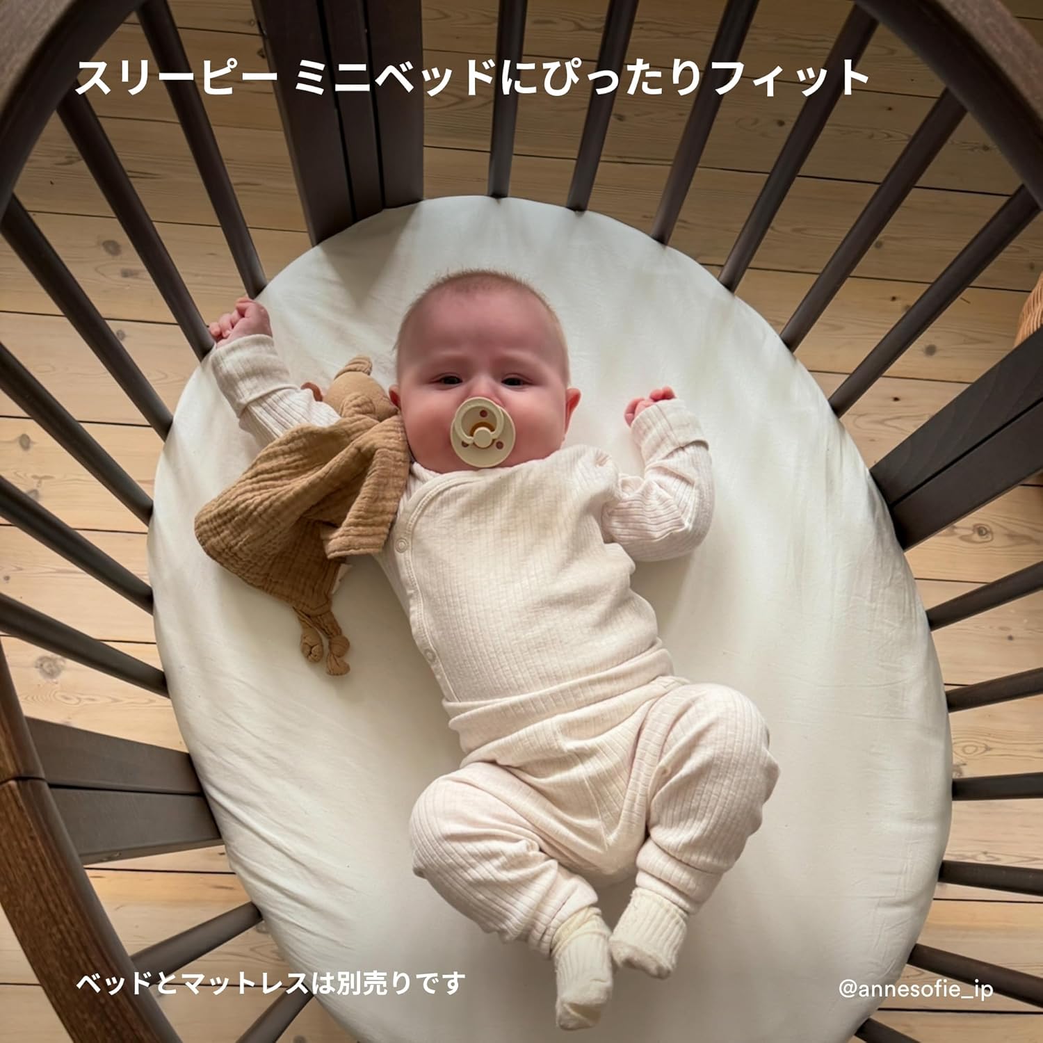 Stokke ストッケ スリーピー ベッド ミニ フィットシーツ V 3 ホワイト オーガニックコットン 布団 寝具 洗濯機洗い可能
