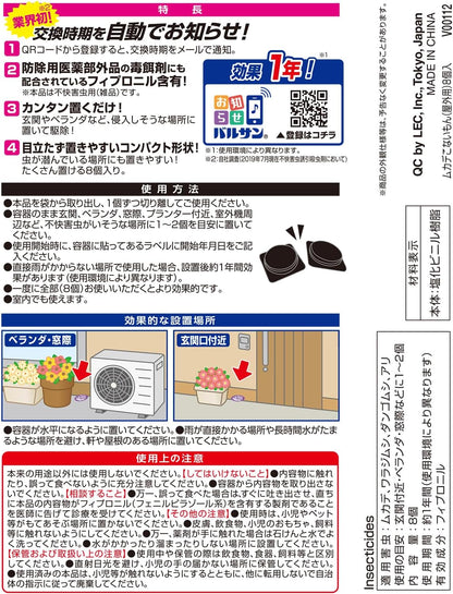 バルサン ムカデ こないもん 屋外用 毒餌剤 16個入 (効果1年) かんたん 置くだけ いなくなる