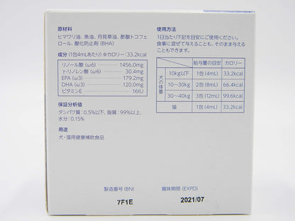 ビルバック (Virbac) 犬猫用 オメガダーム 4ml×28包 犬 S サイズ