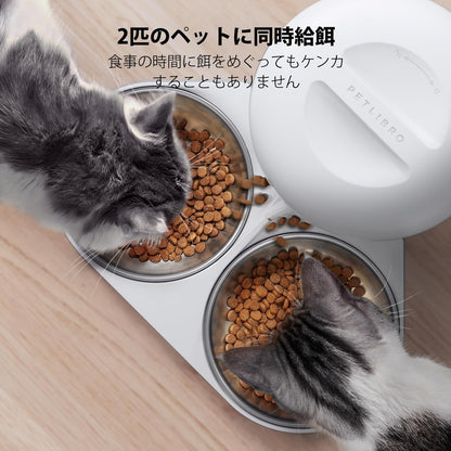 PETLIBRO 自動給餌器 猫 多頭飼いに向け 5L大容量 1日6食 1食0-50分量設定可能 10秒録音 2個のステンレス製トレイ付き猫 中小型犬用 自動餌やり機 蓋ロック 鮮度を保つ 給餌器 タイマー式 2WAY給電 赤線センサー 日本語対応説明書付き