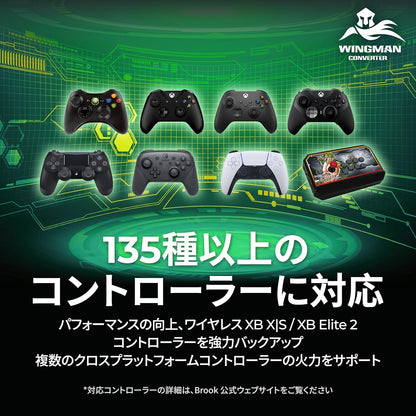Brook Wingman XB3 ウィングマンコンバーターXB3 XB Series X|S/XB Oneゲーム機/PC(X-Input)に対応 コントローラーコンバーター ターボとリマッピング
